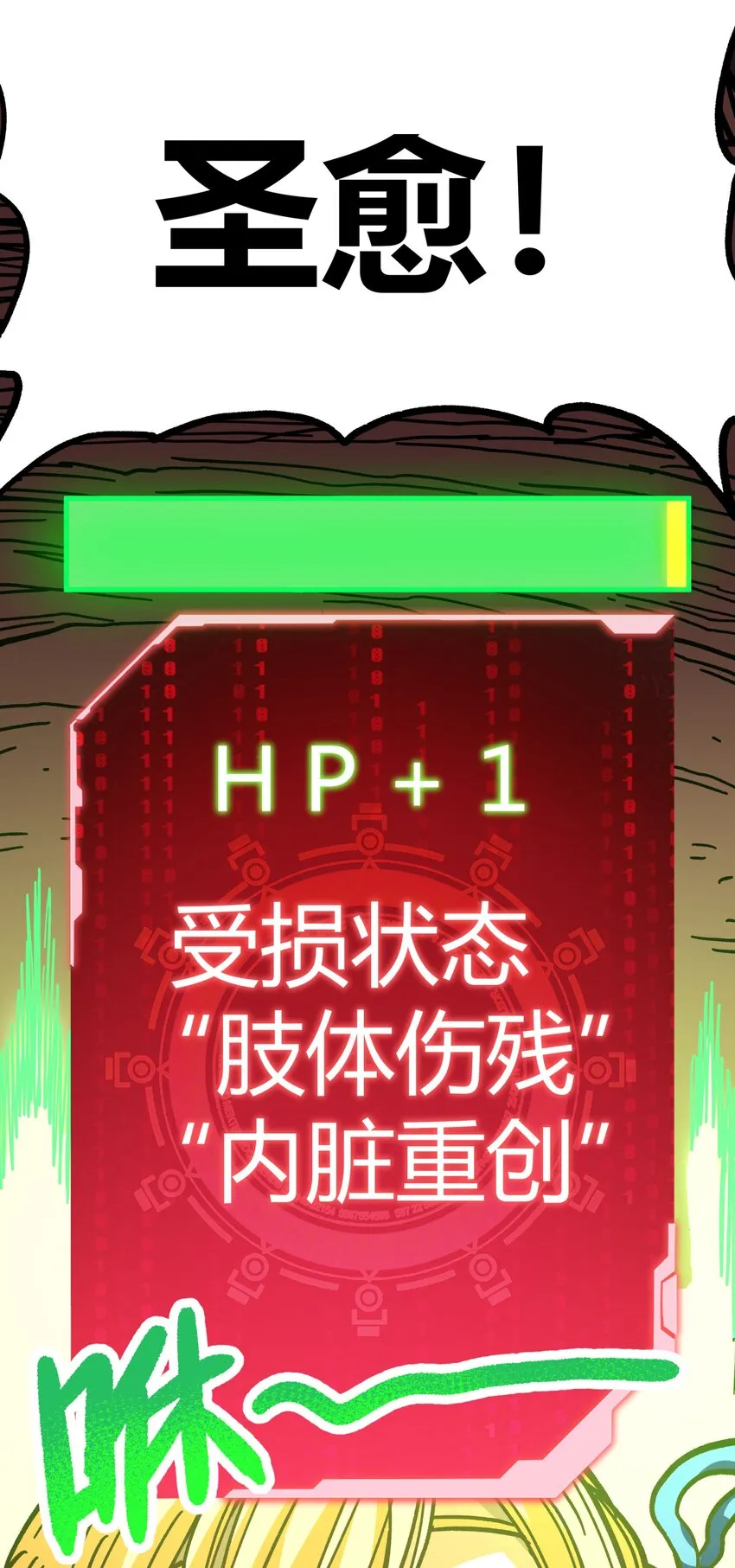 001下 游戏停服下 第148页