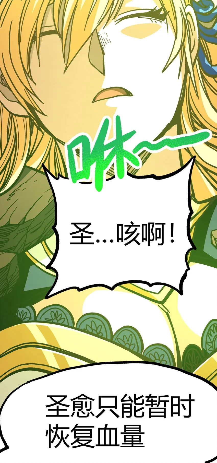 001下 游戏停服下 第149页