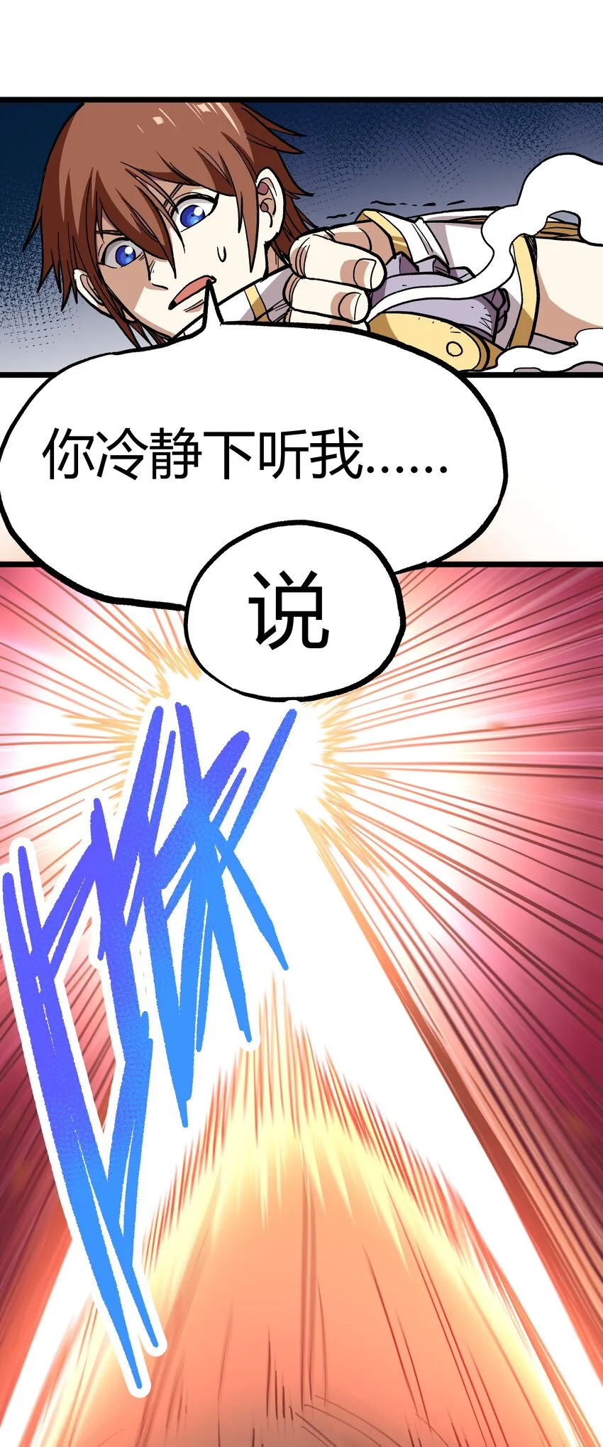 001下 游戏停服下 第166页