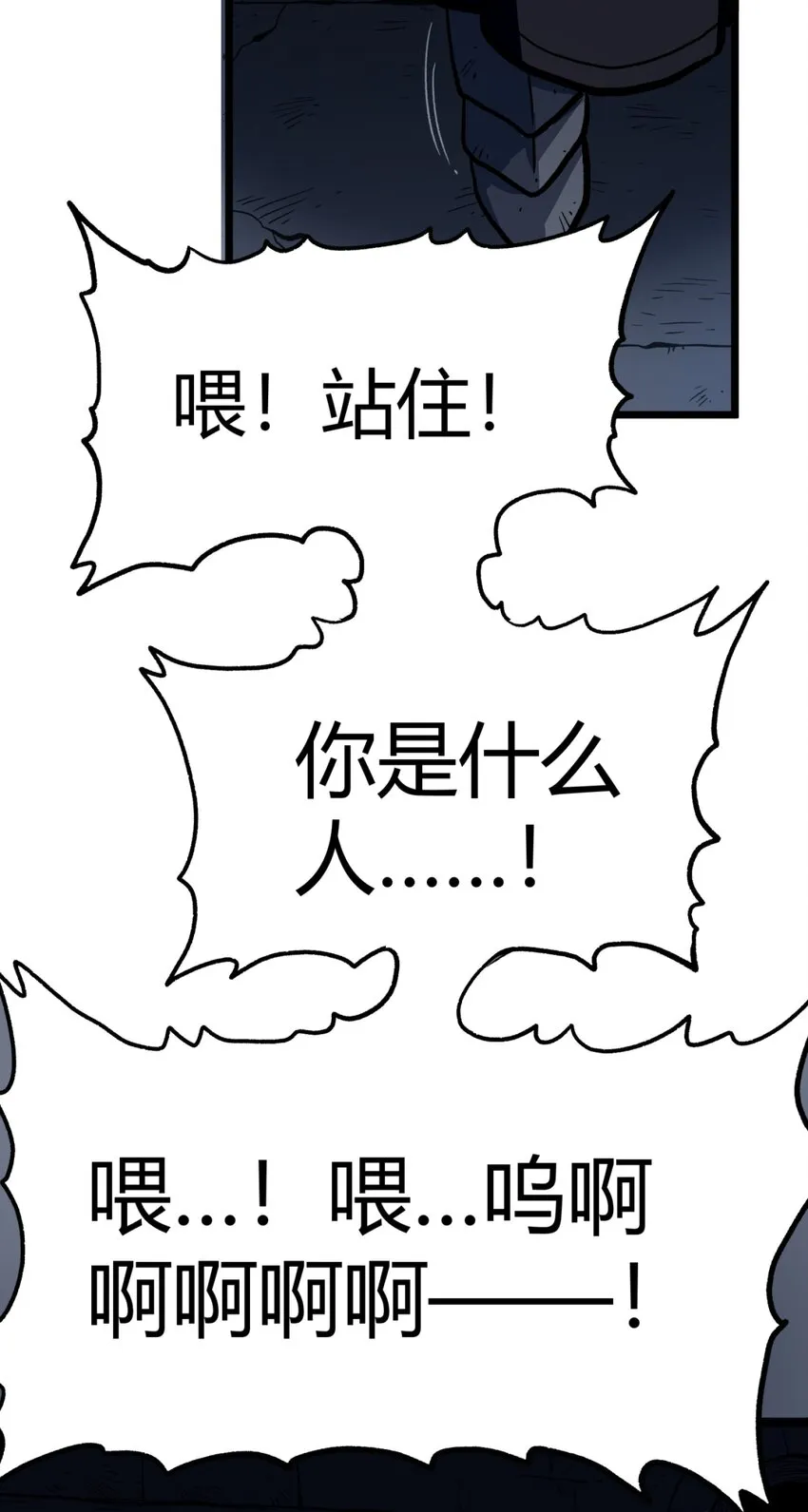 002 我只想做个奶妈 第5页