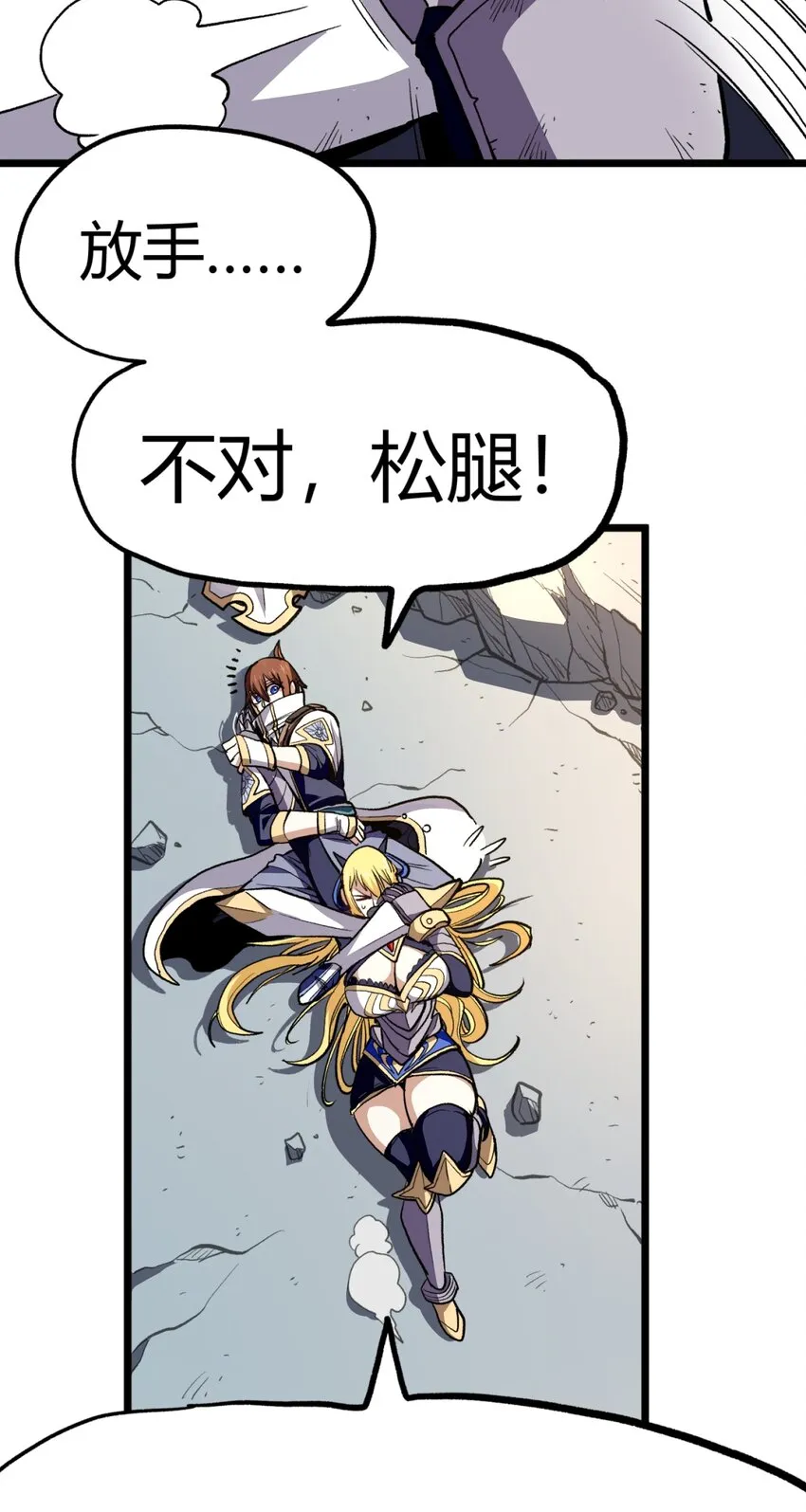002 我只想做个奶妈 第11页