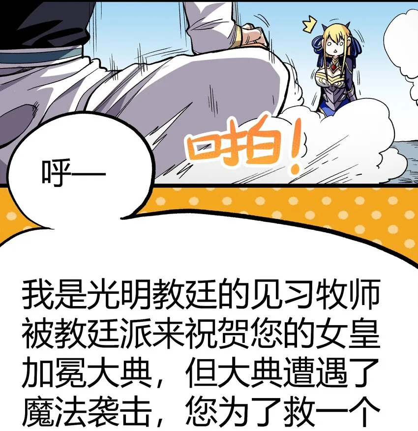 002 我只想做个奶妈 第14页