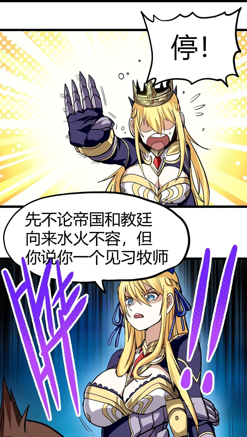 002 我只想做个奶妈 第16页