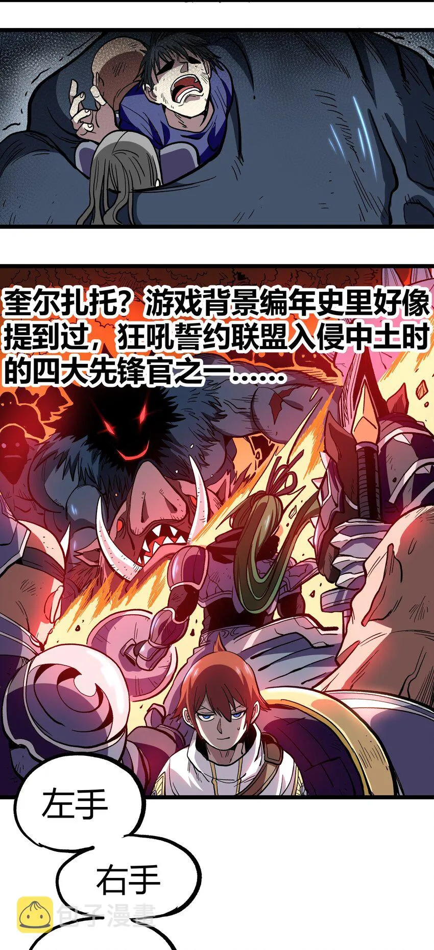 002 我只想做个奶妈 第31页