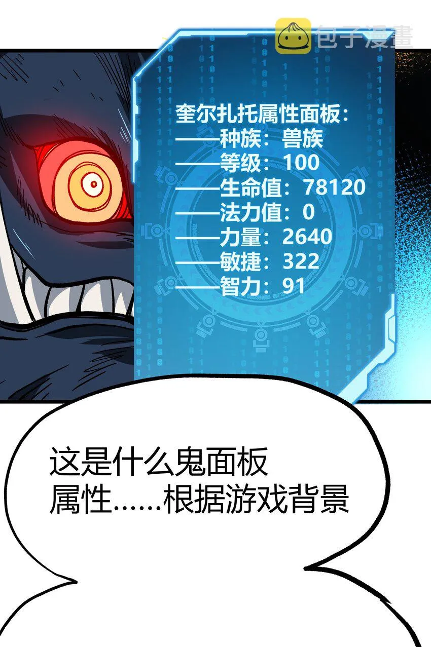 002 我只想做个奶妈 第41页