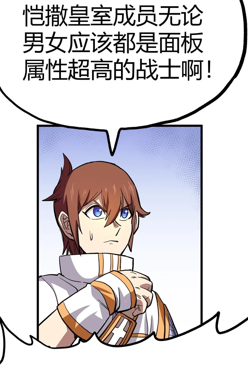 002 我只想做个奶妈 第42页