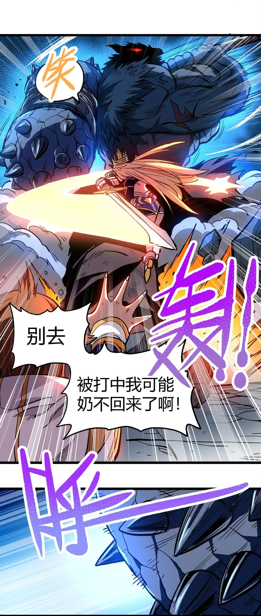 002 我只想做个奶妈 第44页