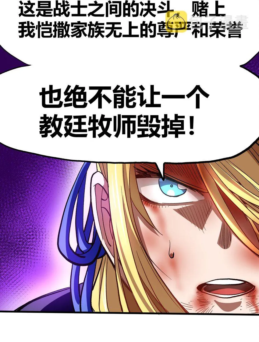 002 我只想做个奶妈 第53页