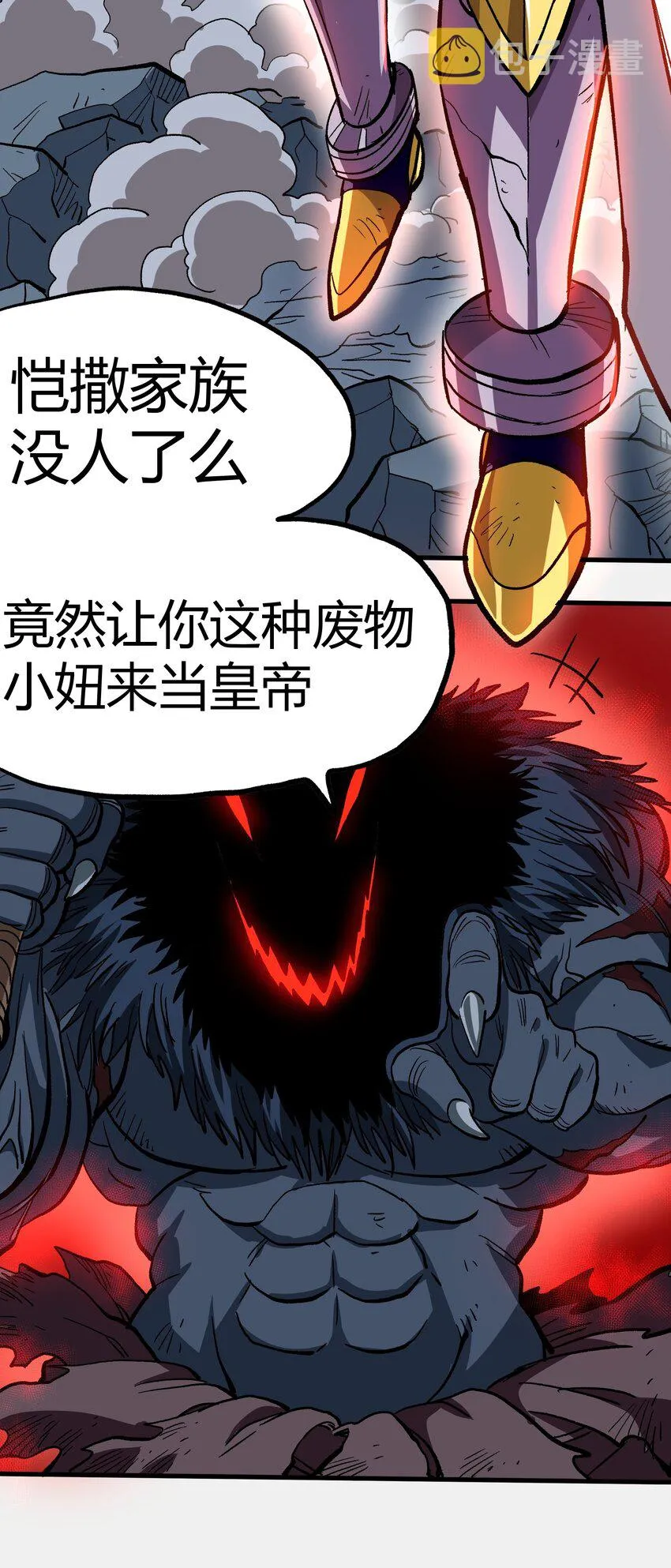 002 我只想做个奶妈 第55页