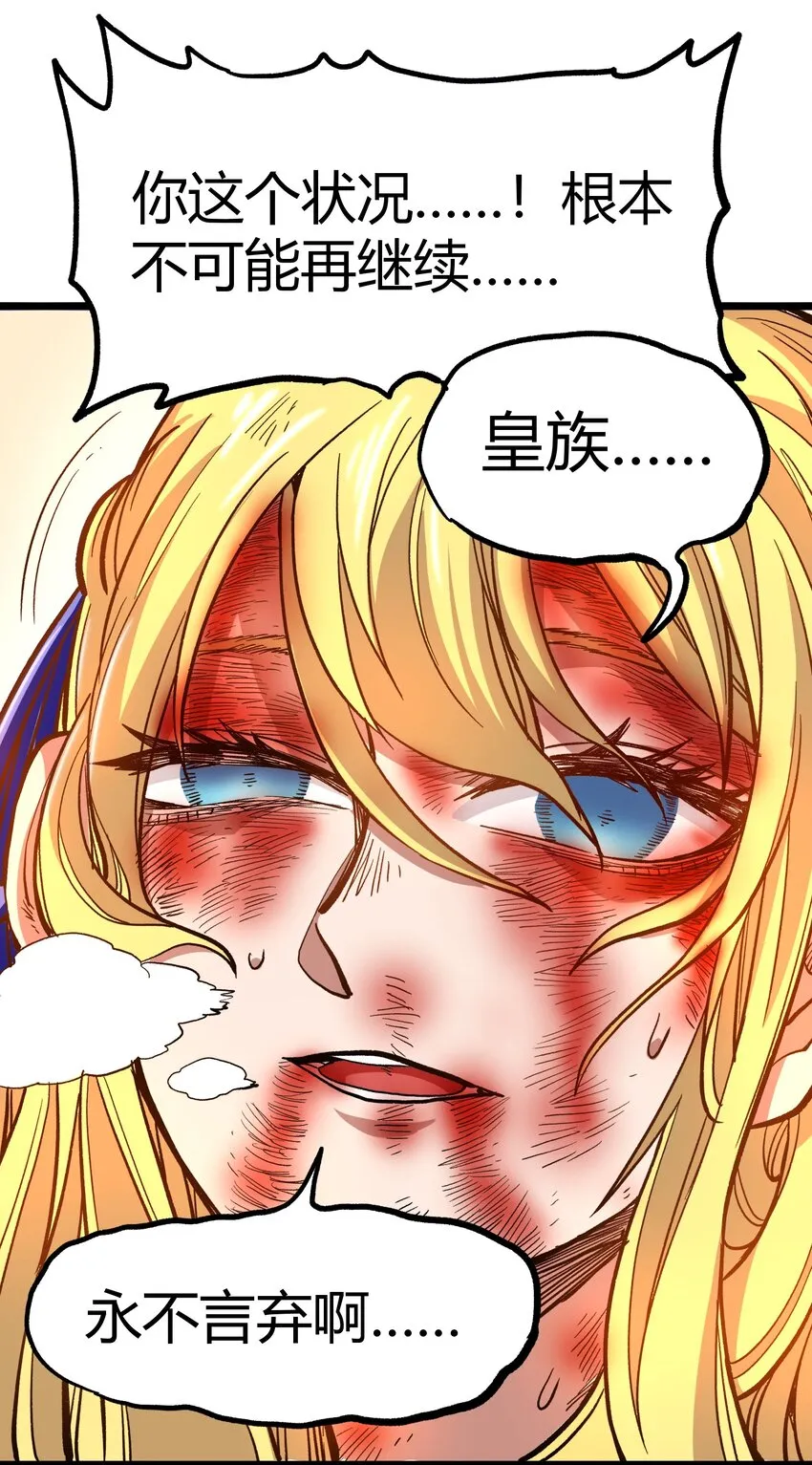 002 我只想做个奶妈 第66页