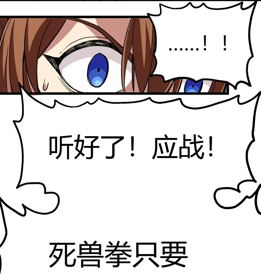 002 我只想做个奶妈 第67页