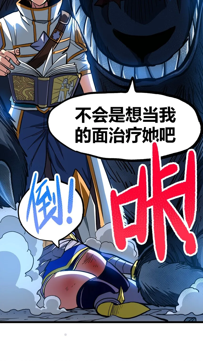 002 我只想做个奶妈 第71页