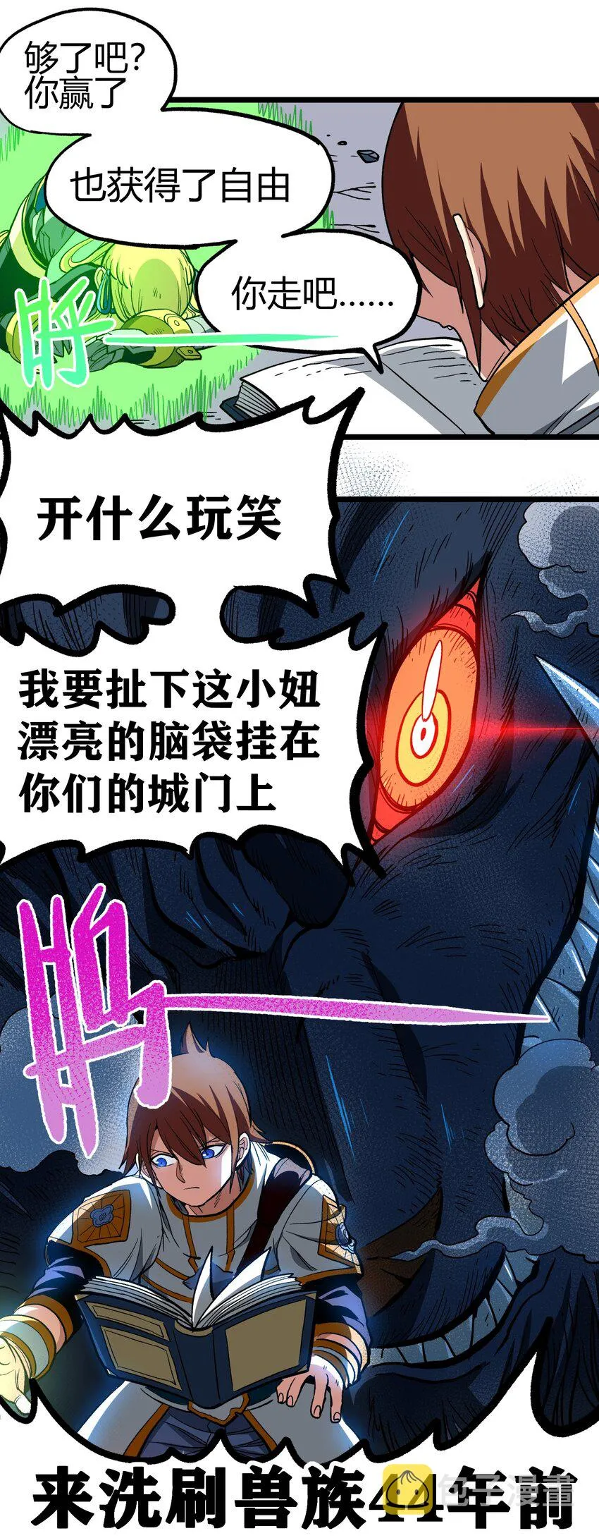 002 我只想做个奶妈 第72页