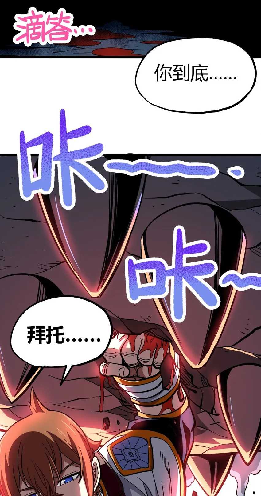 002 我只想做个奶妈 第81页