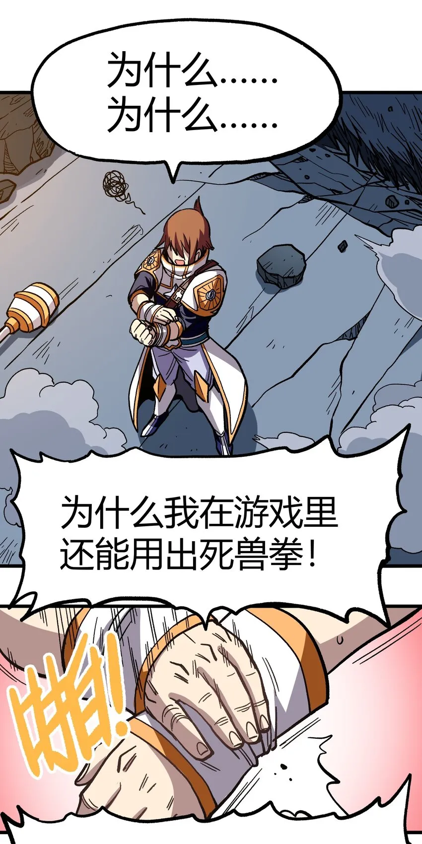 003 帝国玫瑰 第6页