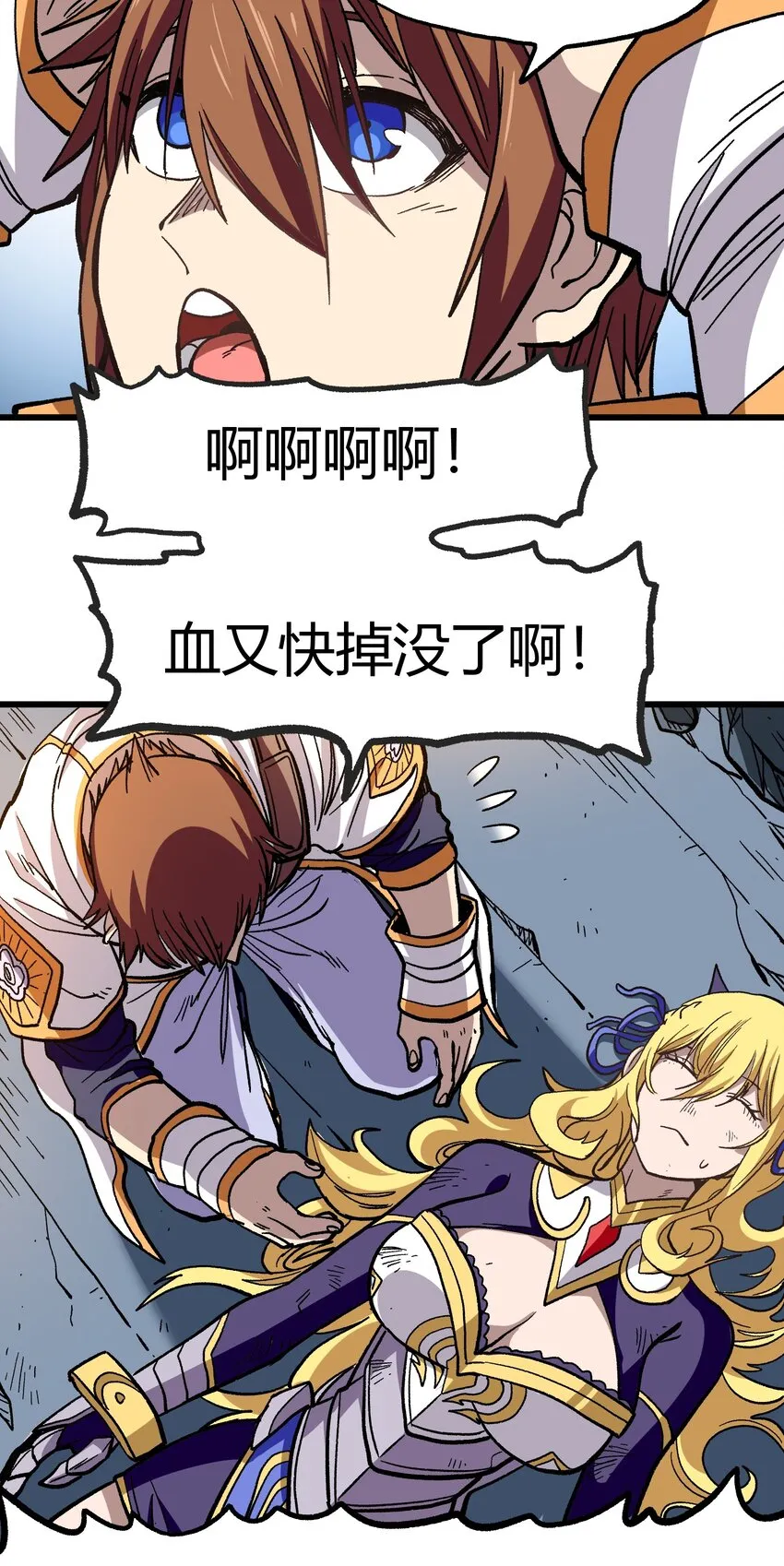 003 帝国玫瑰 第8页