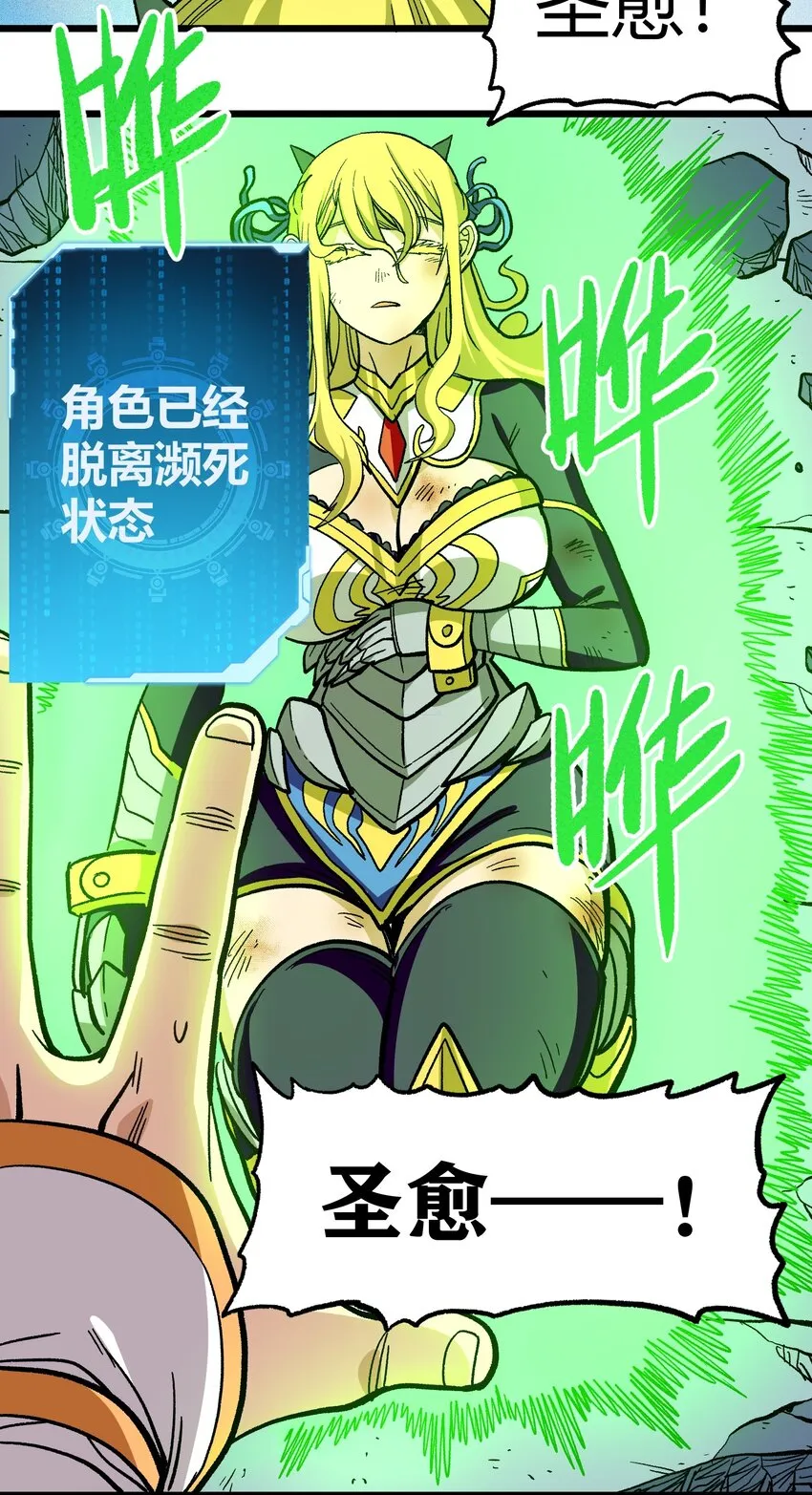 003 帝国玫瑰 第11页