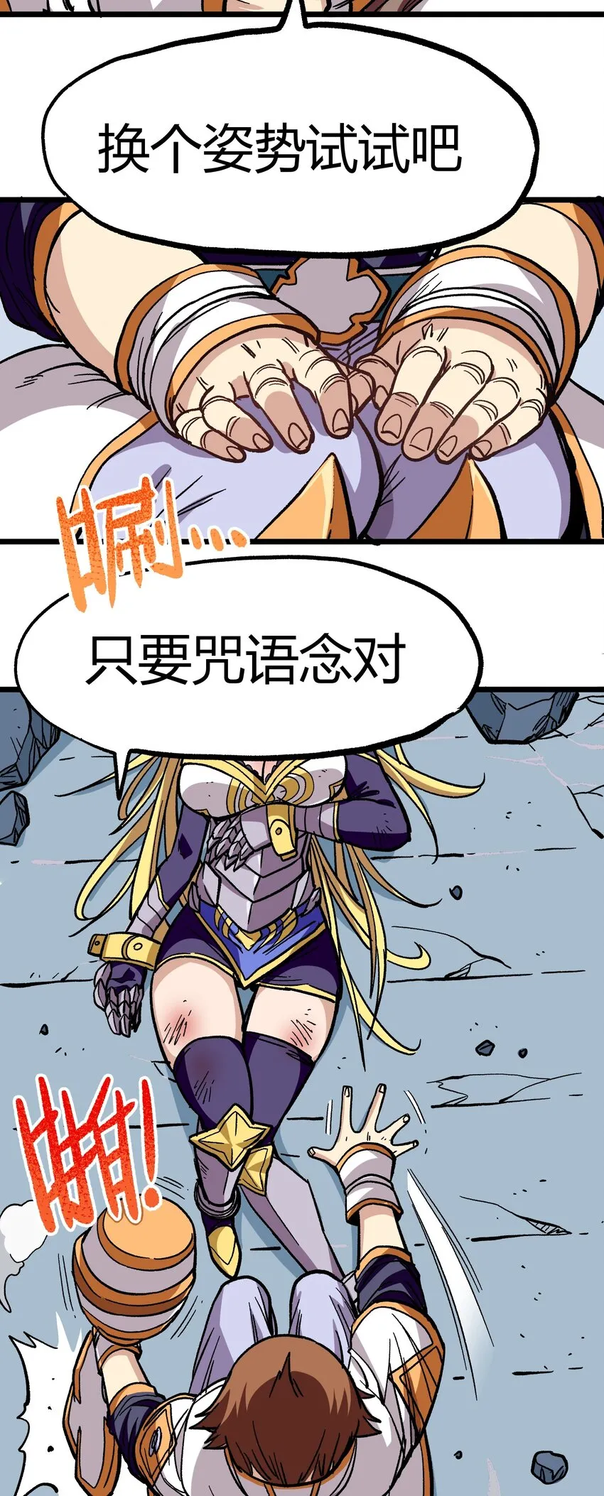 003 帝国玫瑰 第13页
