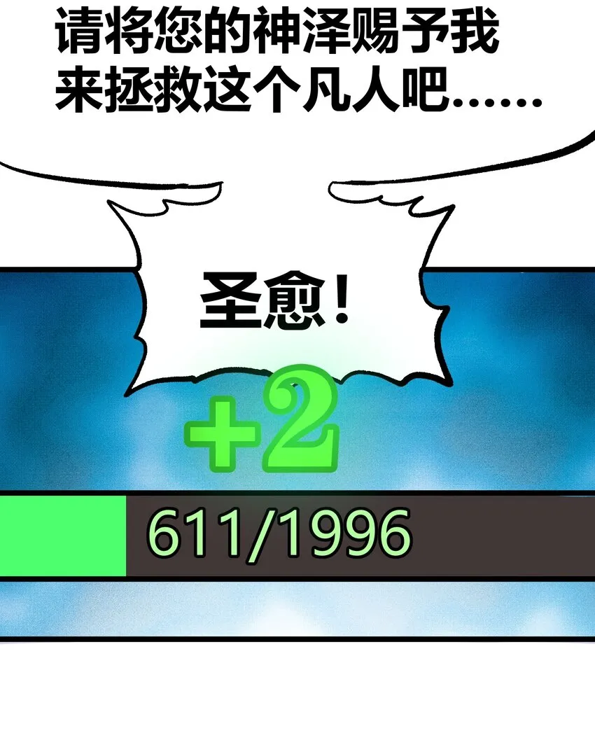 003 帝国玫瑰 第15页