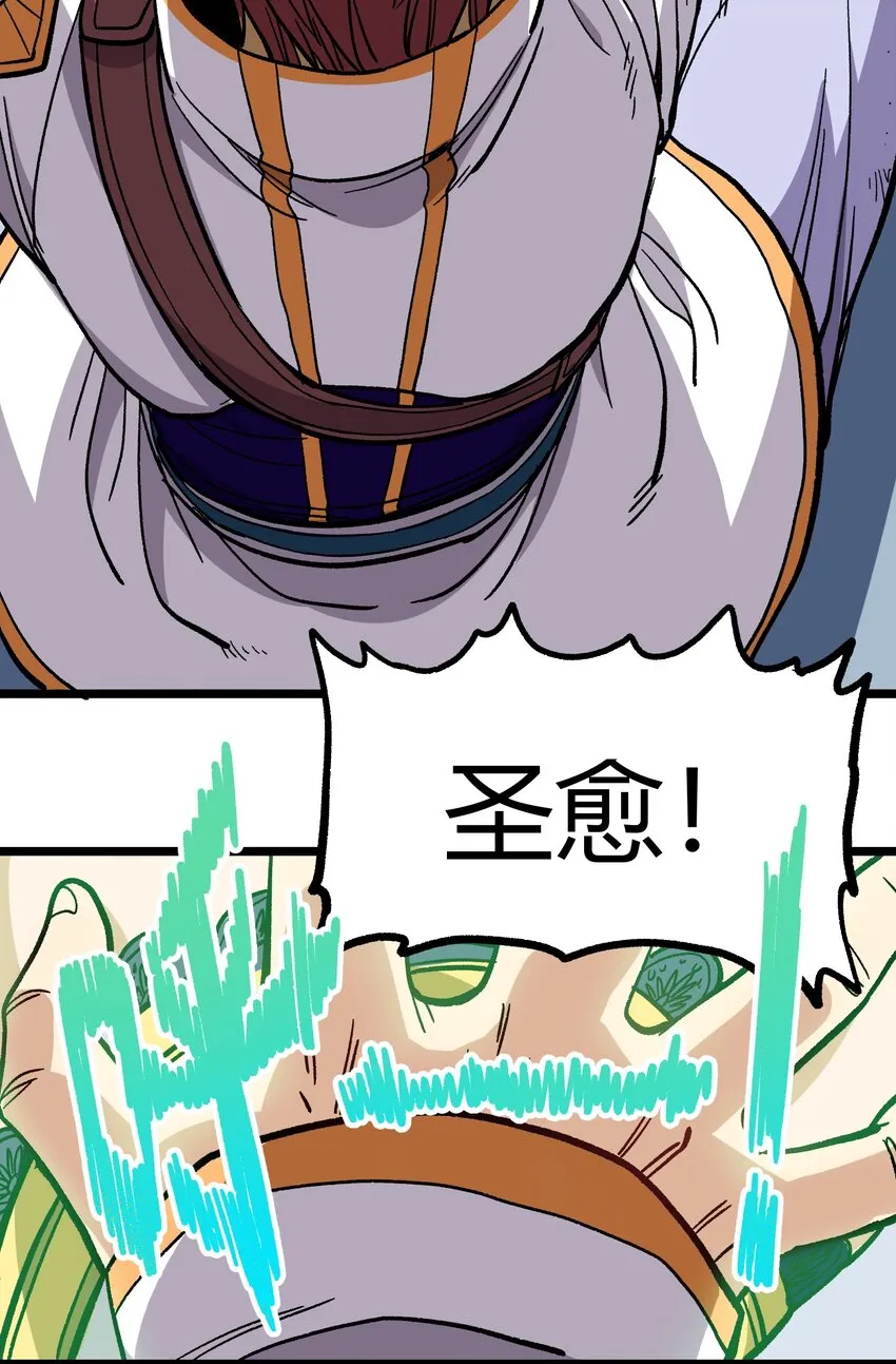 003 帝国玫瑰 第23页