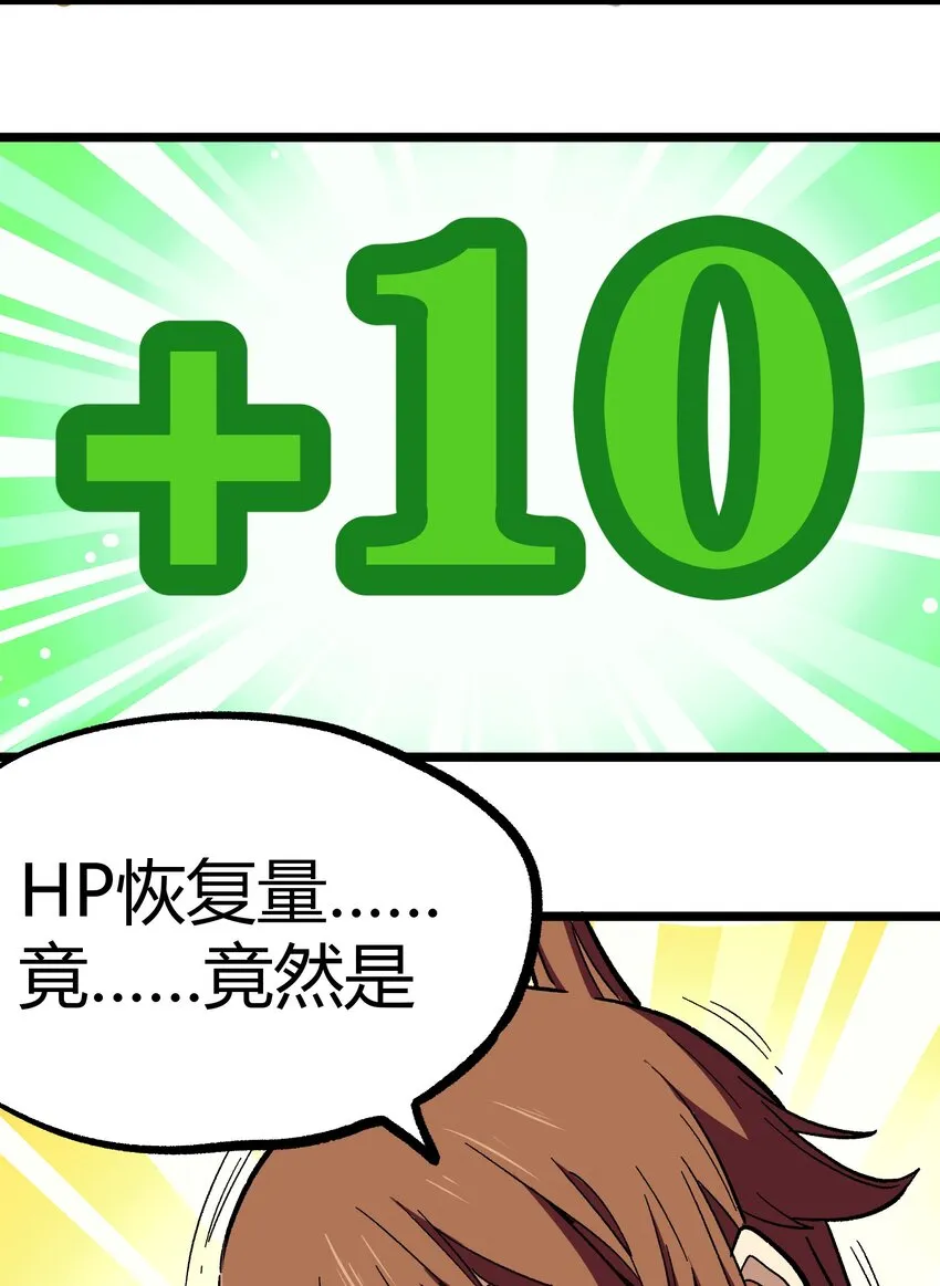 003 帝国玫瑰 第24页