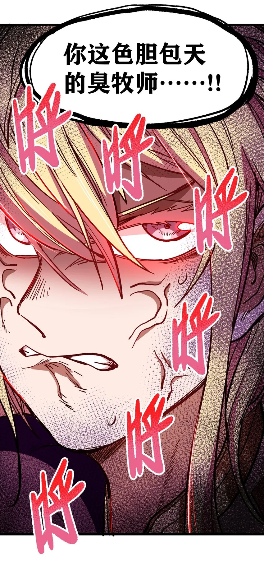 003 帝国玫瑰 第28页