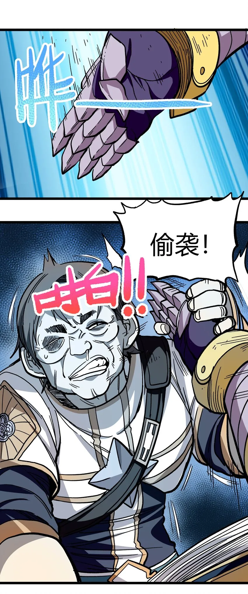 003 帝国玫瑰 第29页