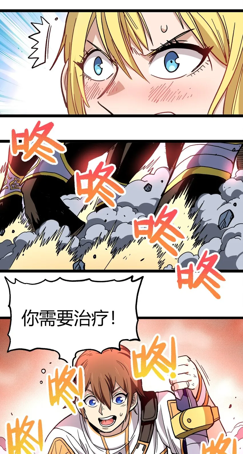 003 帝国玫瑰 第30页