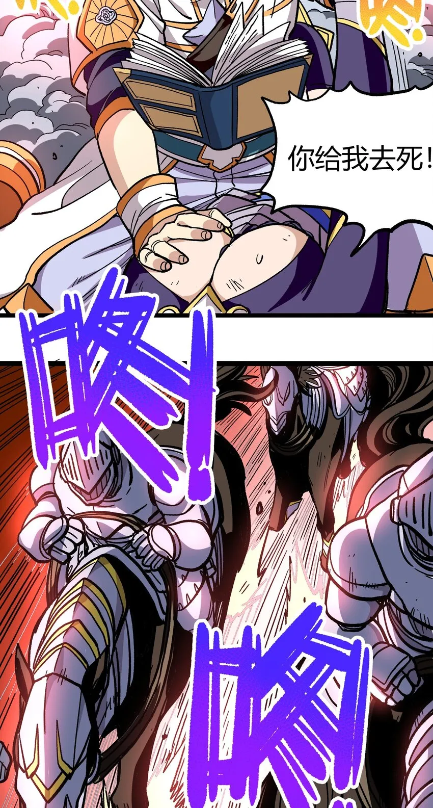 003 帝国玫瑰 第31页