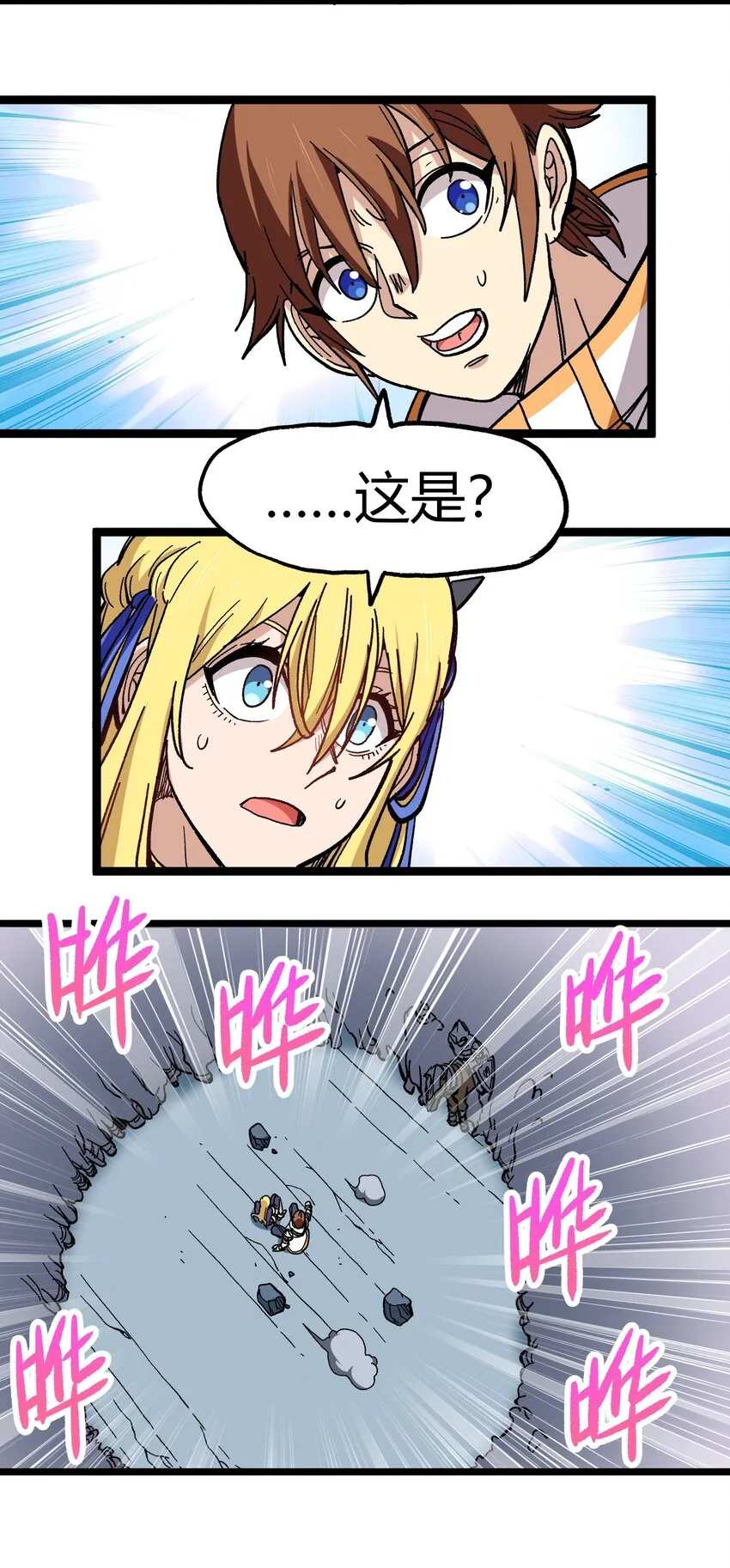 003 帝国玫瑰 第34页