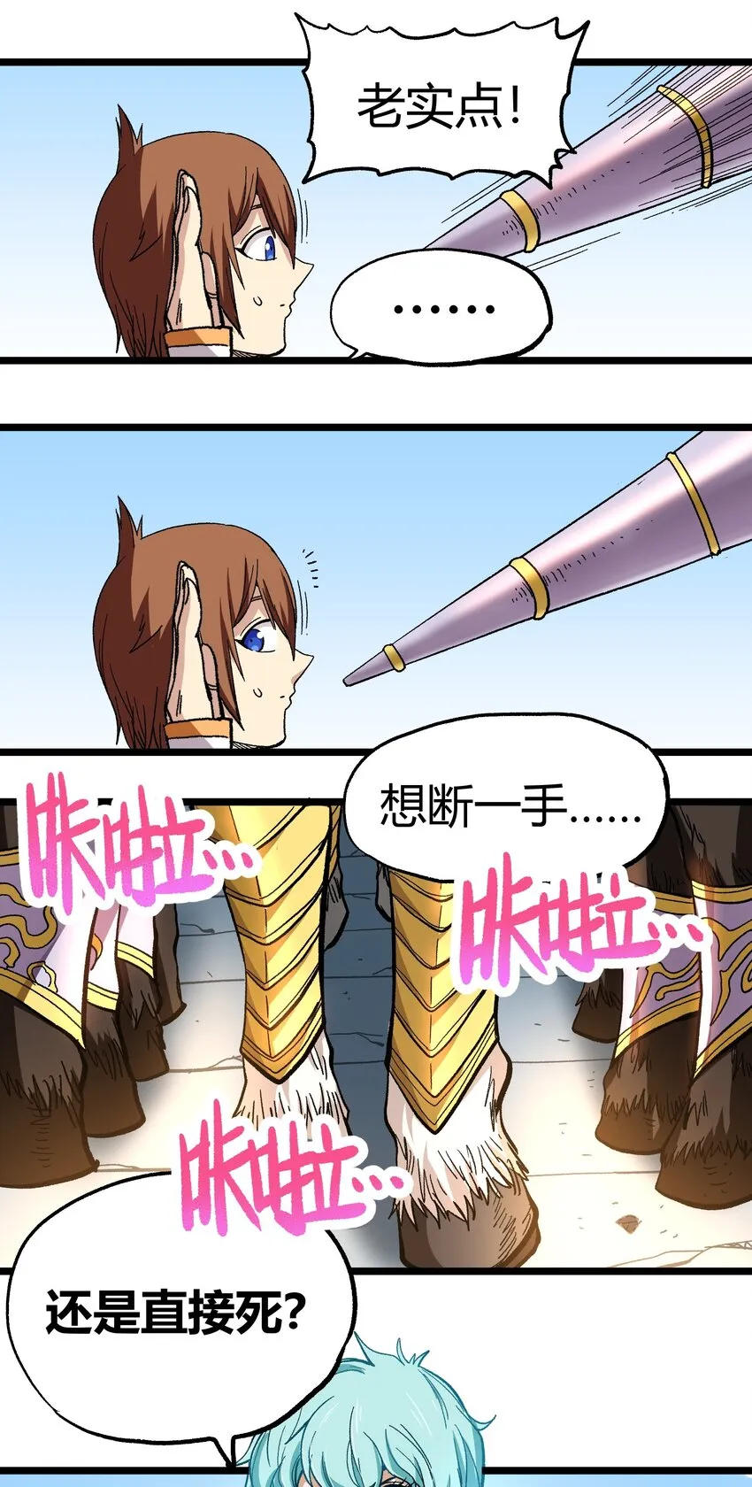 003 帝国玫瑰 第35页