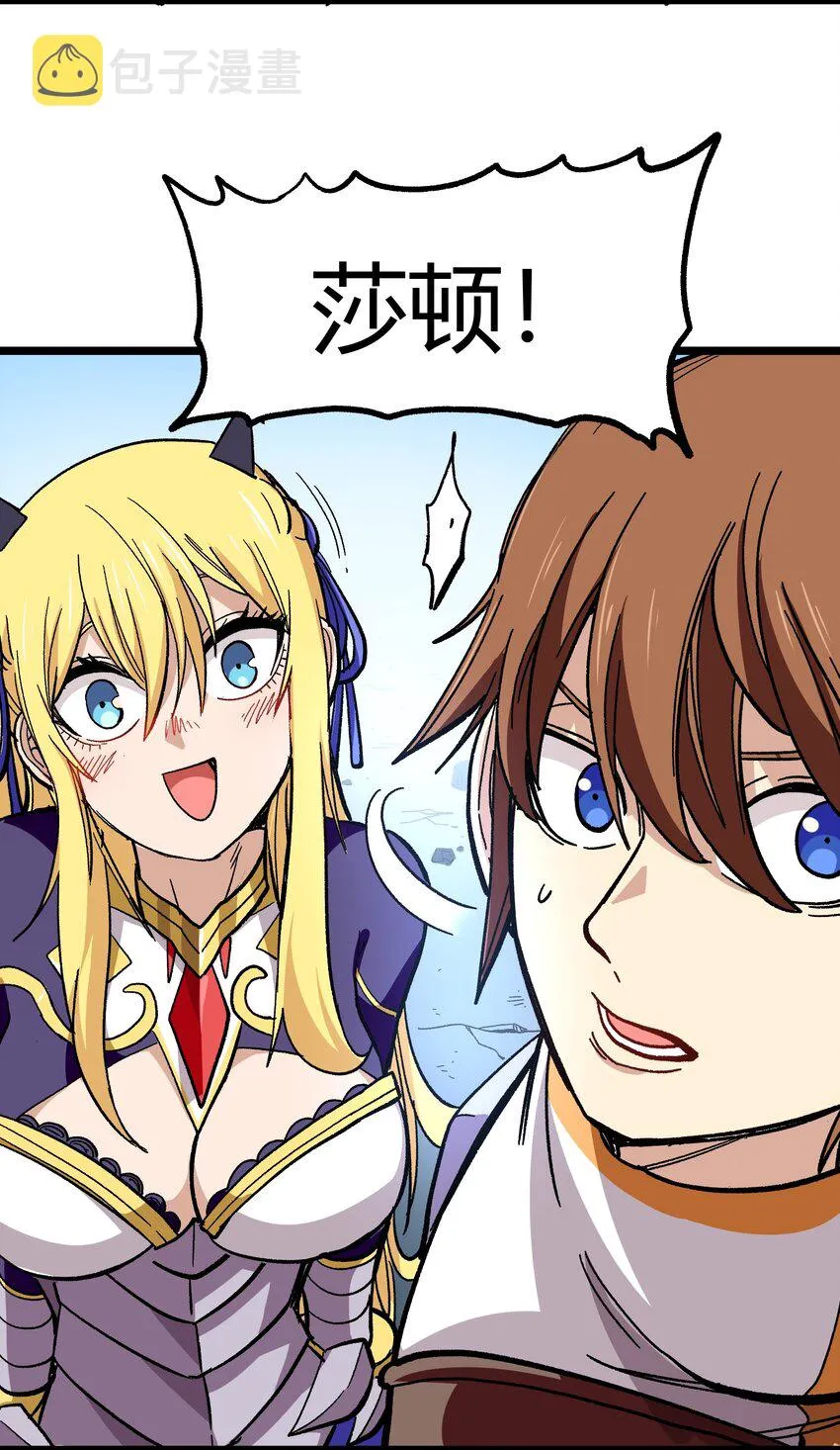 003 帝国玫瑰 第37页