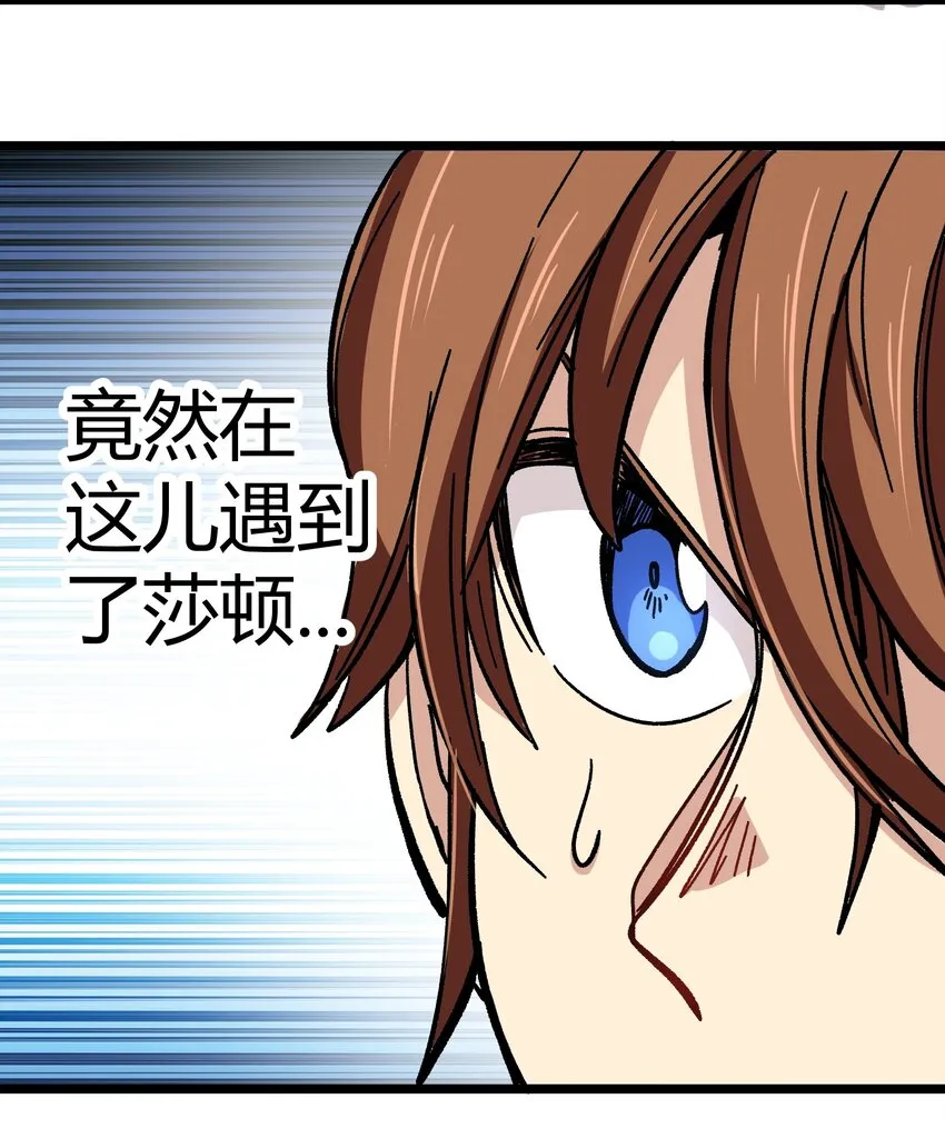 003 帝国玫瑰 第38页