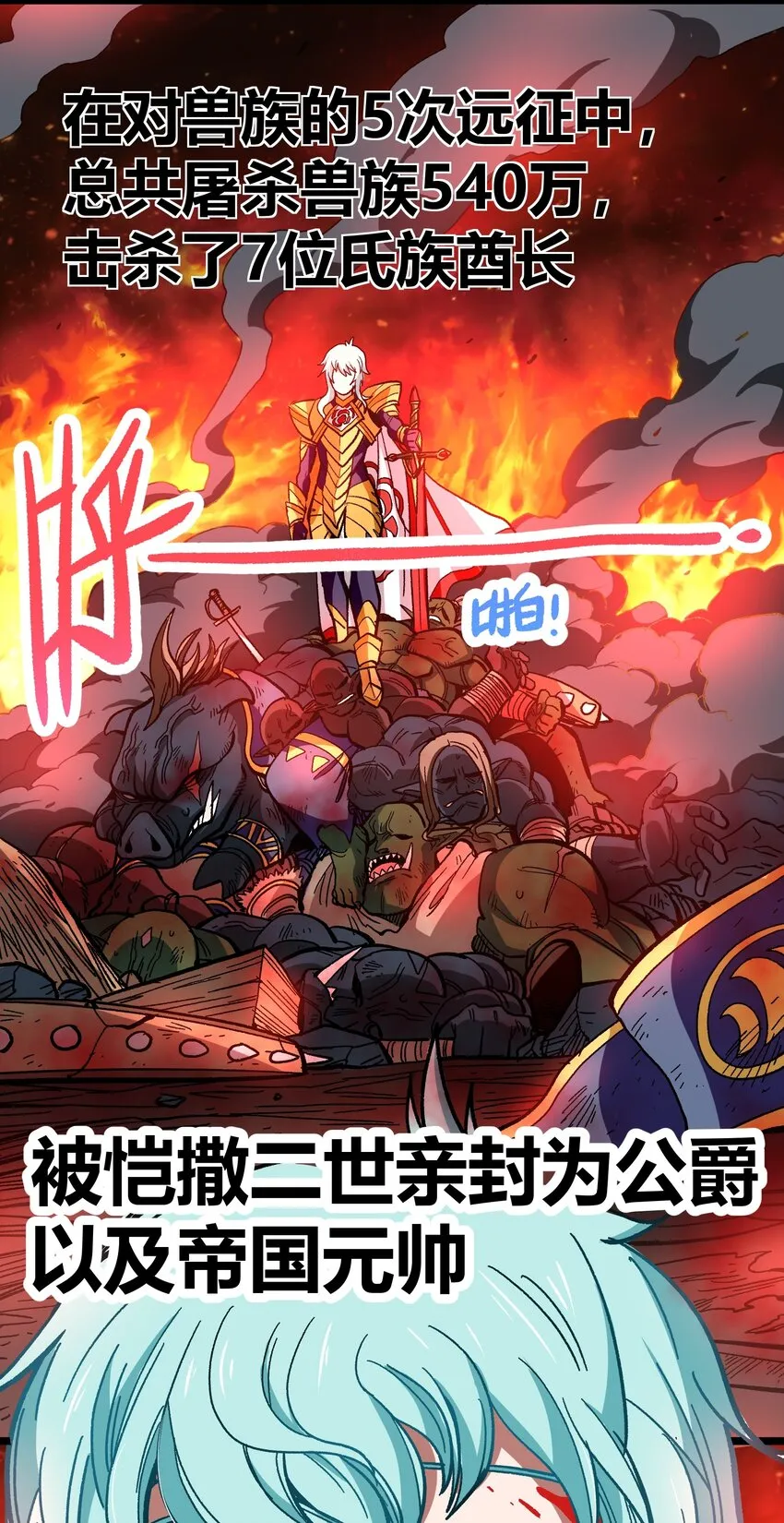 003 帝国玫瑰 第40页