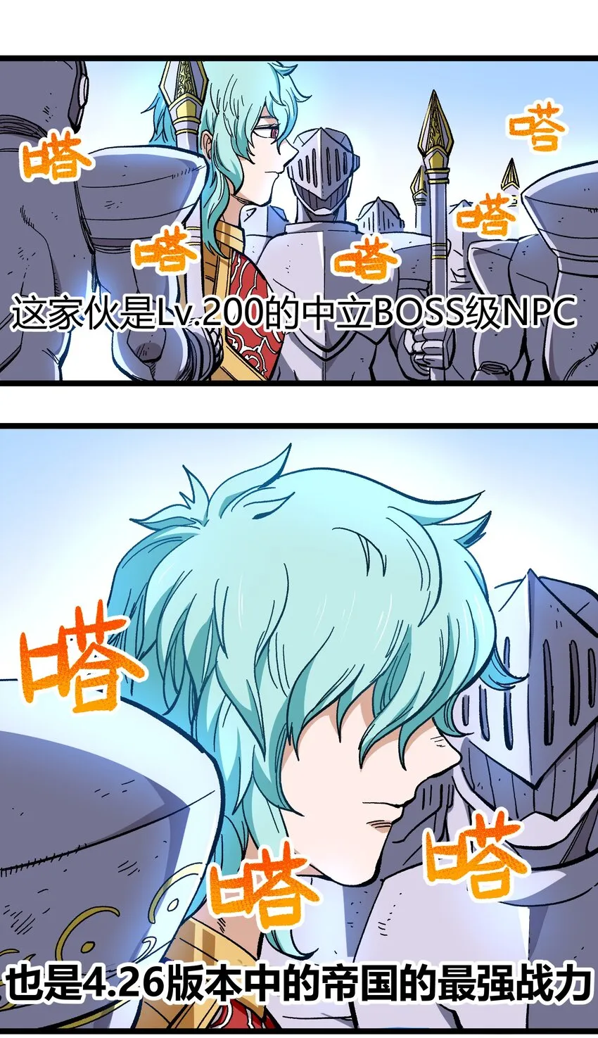 003 帝国玫瑰 第42页