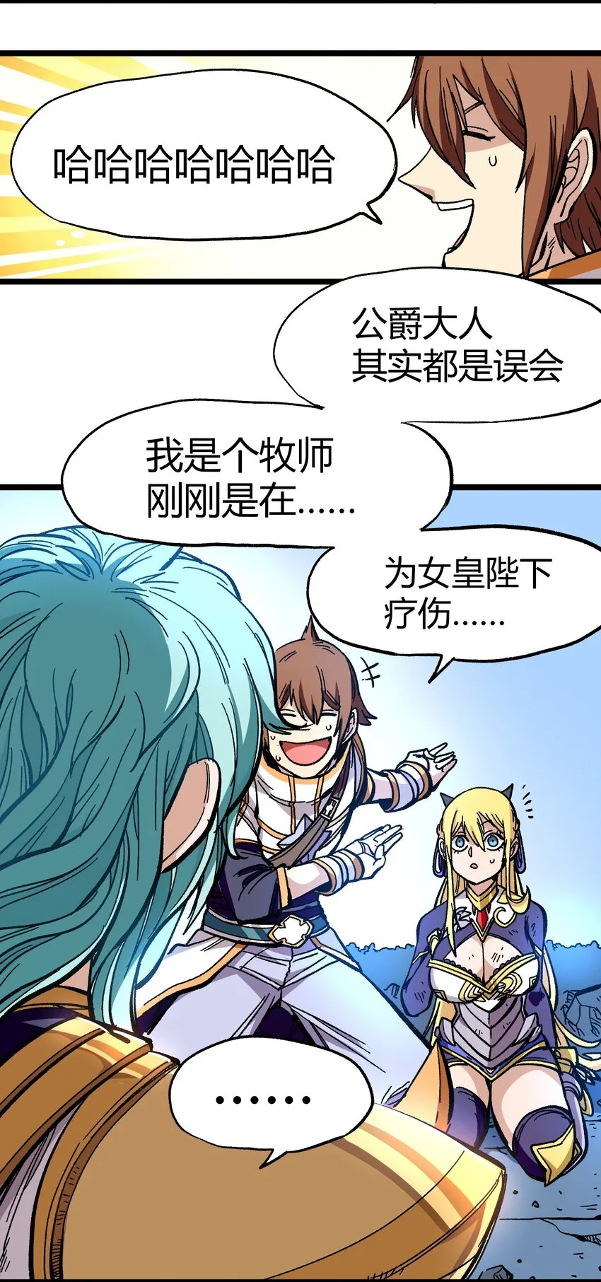 003 帝国玫瑰 第44页
