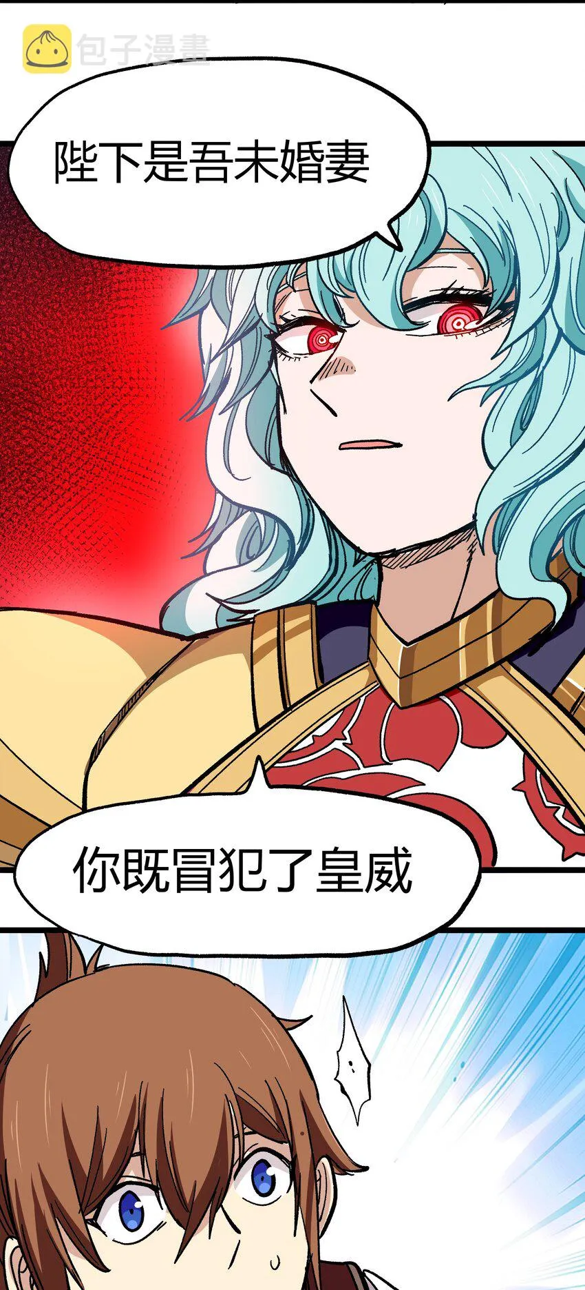 003 帝国玫瑰 第45页