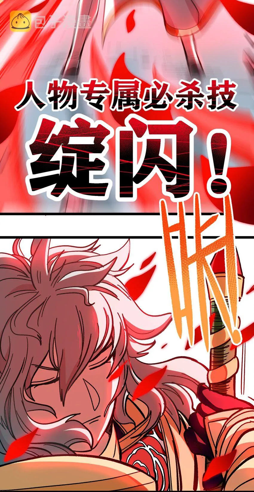 003 帝国玫瑰 第49页
