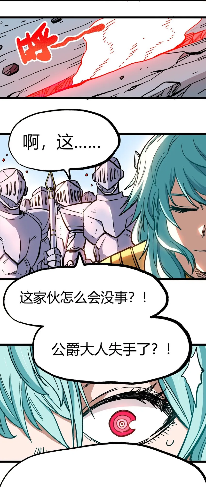 003 帝国玫瑰 第50页