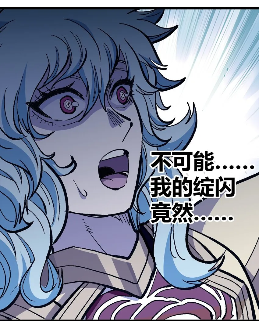003 帝国玫瑰 第52页
