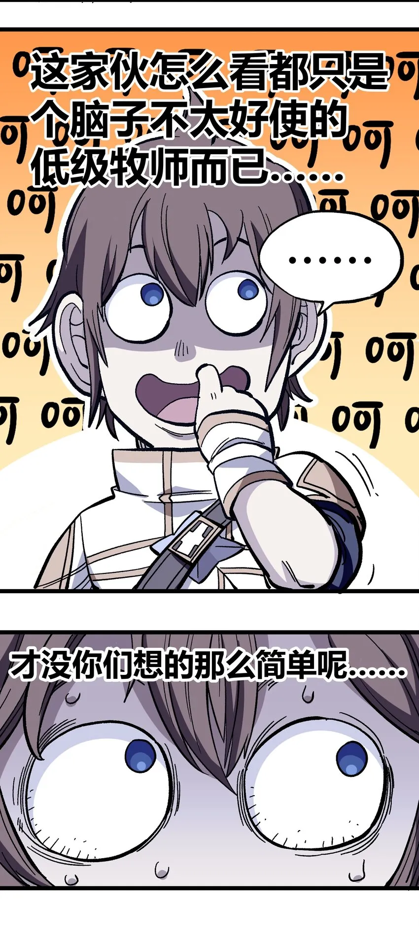 003 帝国玫瑰 第53页
