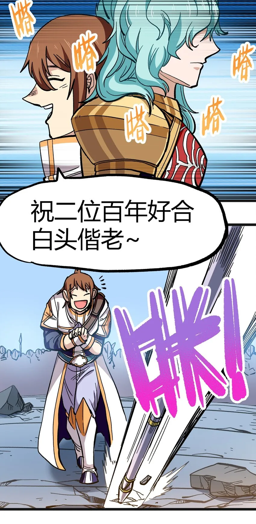003 帝国玫瑰 第57页