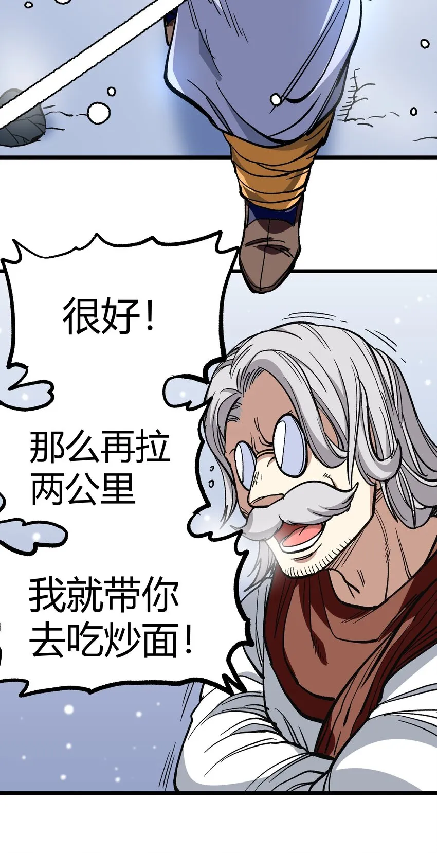 003 帝国玫瑰 第65页