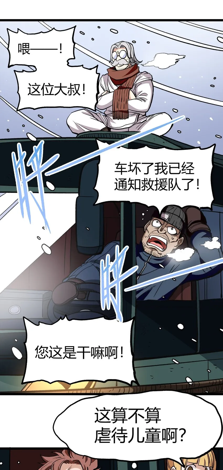 003 帝国玫瑰 第66页