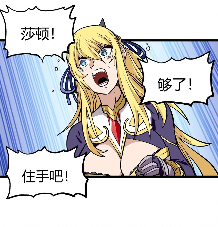 003 帝国玫瑰 第72页