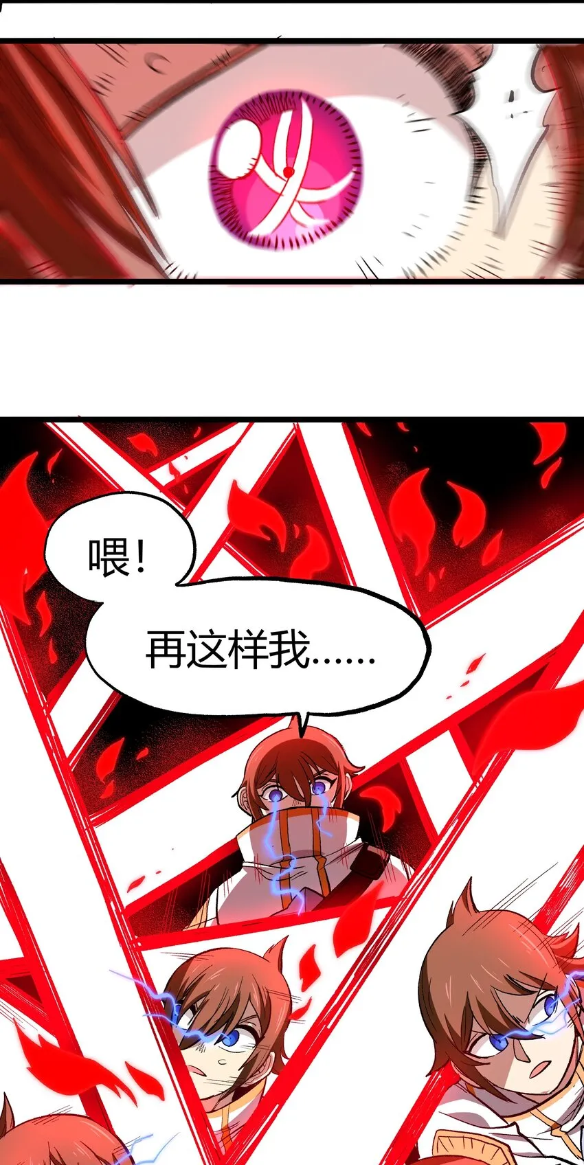 003 帝国玫瑰 第75页