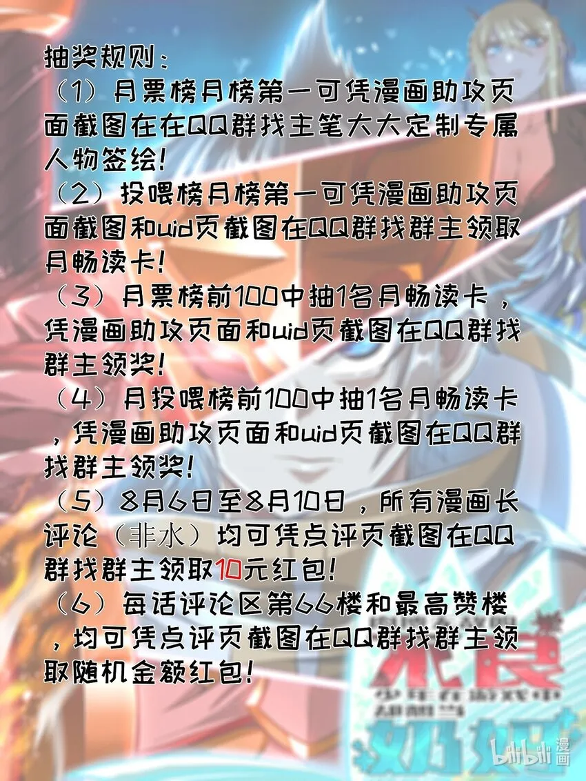 003 帝国玫瑰 第80页