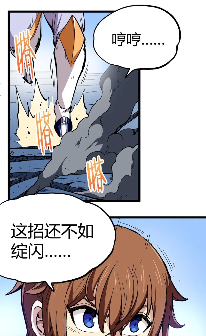 004 普普通通的一击 第3页