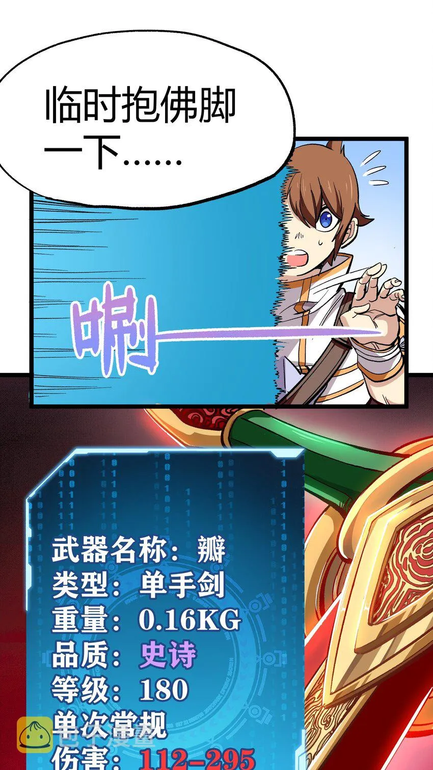 004 普普通通的一击 第7页