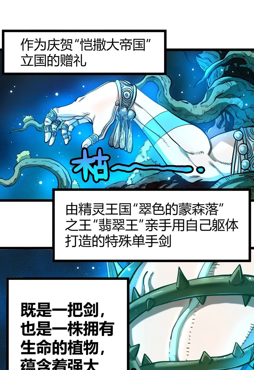 004 普普通通的一击 第9页